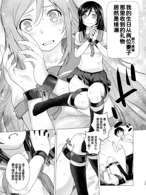 [紅茶屋 (大塚子虎)] LOVE REPLICA総集編 (俺の妹がこんなに可愛いわけがない) [我不看本子个人汉化] [DL版] [ページ欠落]_04