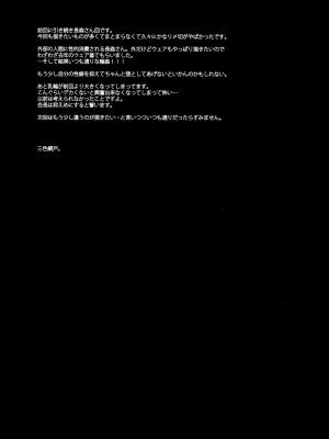 [乙女気分 (三色網戸。)] 学校で性春！1-17+番外  [中国翻訳]_628