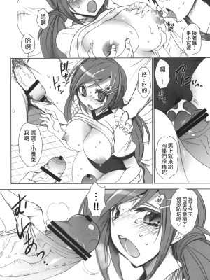 [乙女気分 (三色網戸。)] 学校で性春！1-17+番外  [中国翻訳]_043