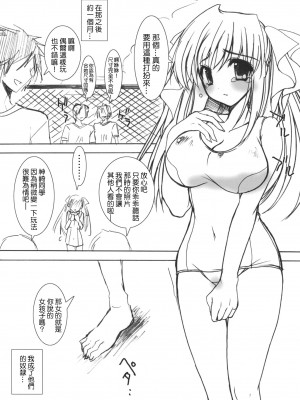 [乙女気分 (三色網戸。)] 学校で性春！1-17+番外  [中国翻訳]_126