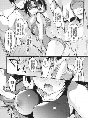 [乙女気分 (三色網戸。)] 学校で性春！1-17+番外  [中国翻訳]_475