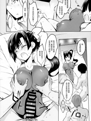 [乙女気分 (三色網戸。)] 学校で性春！1-17+番外  [中国翻訳]_549
