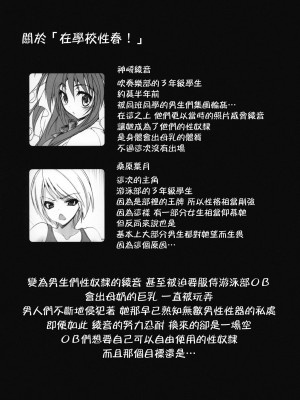 [乙女気分 (三色網戸。)] 学校で性春！1-17+番外  [中国翻訳]_199
