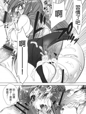 [乙女気分 (三色網戸。)] 学校で性春！1-17+番外  [中国翻訳]_059