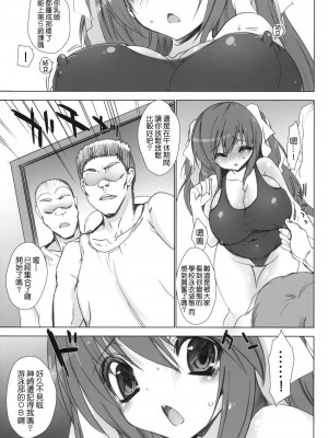 [乙女気分 (三色網戸。)] 学校で性春！1-17+番外  [中国翻訳]_176
