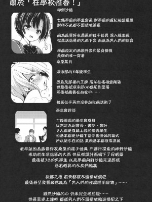 [乙女気分 (三色網戸。)] 学校で性春！1-17+番外  [中国翻訳]_497