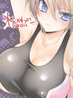 [乙女気分 (三色網戸。)] 学校で性春！1-17+番外  [中国翻訳]_230