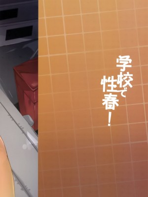 [乙女気分 (三色網戸。)] 学校で性春！1-17+番外  [中国翻訳]_562