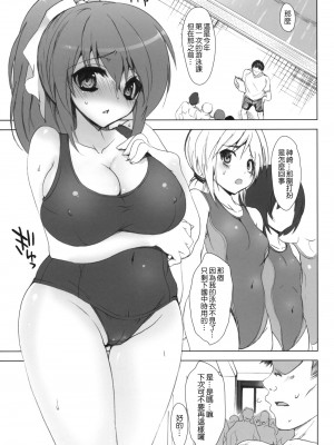 [乙女気分 (三色網戸。)] 学校で性春！1-17+番外  [中国翻訳]_172