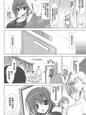 [乙女気分 (三色網戸。)] 学校で性春！1-17+番外  [中国翻訳]_175