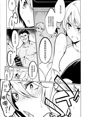 [乙女気分 (三色網戸。)] 学校で性春！1-17+番外  [中国翻訳]_546