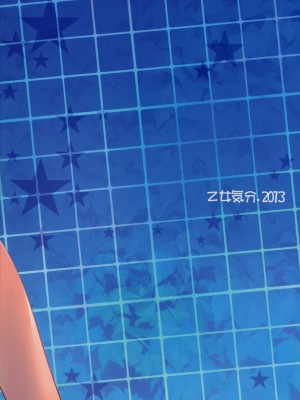 [乙女気分 (三色網戸。)] 学校で性春！1-17+番外  [中国翻訳]_337