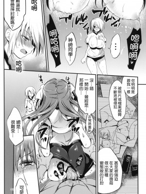 [乙女気分 (三色網戸。)] 学校で性春！1-17+番外  [中国翻訳]_299