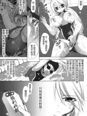 [乙女気分 (三色網戸。)] 学校で性春！1-17+番外  [中国翻訳]_242