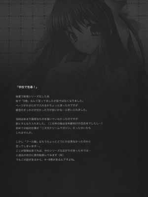 [乙女気分 (三色網戸。)] 学校で性春！1-17+番外  [中国翻訳]_125