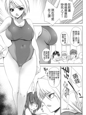 [乙女気分 (三色網戸。)] 学校で性春！1-17+番外  [中国翻訳]_174
