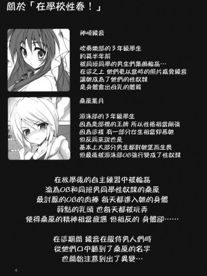 [乙女気分 (三色網戸。)] 学校で性春！1-17+番外  [中国翻訳]_281