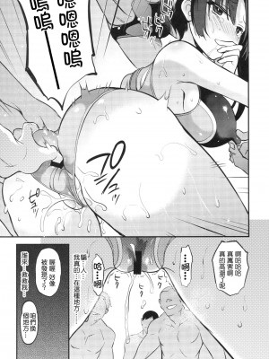 [乙女気分 (三色網戸。)] 学校で性春！1-17+番外  [中国翻訳]_480