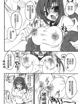 [乙女気分 (三色網戸。)] 学校で性春！1-17+番外  [中国翻訳]_014