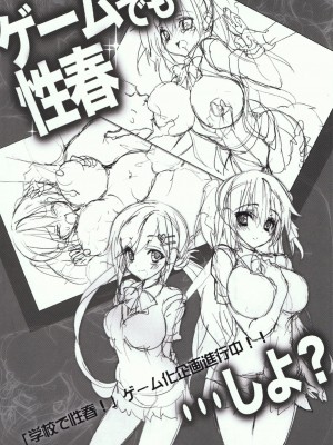[乙女気分 (三色網戸。)] 学校で性春！1-17+番外  [中国翻訳]_420