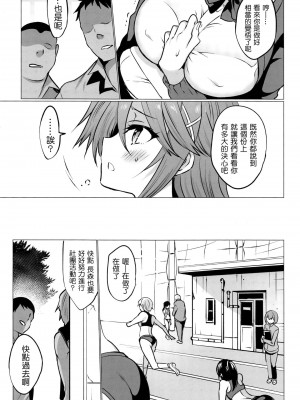 [乙女気分 (三色網戸。)] 学校で性春！1-17+番外  [中国翻訳]_572