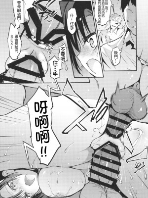 [乙女気分 (三色網戸。)] 学校で性春！1-17+番外  [中国翻訳]_516