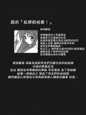 [乙女気分 (三色網戸。)] 学校で性春！1-17+番外  [中国翻訳]_171