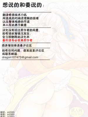 [のら屋 (瀬戸内くらげ)] アンゴラモアの女神様 [中国翻訳] [DL版]_18
