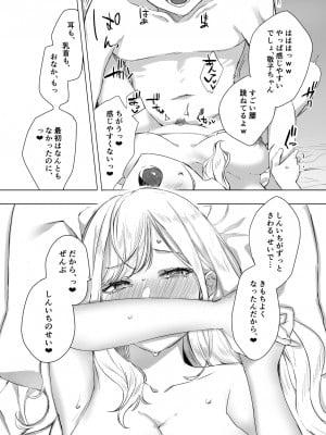 [3Dライブ (なこ汁)] 頼み込めば、割と何でもいうことを聞いてくれる幼馴染のギャル_24