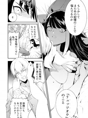 [ロールズ舎 (たけあき学)] メモリーランドスケープ (アズールレーン) [DL版]_17