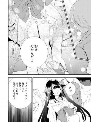 [ロールズ舎 (たけあき学)] メモリーランドスケープ (アズールレーン) [DL版]_41