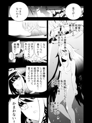[ロールズ舎 (たけあき学)] メモリーランドスケープ (アズールレーン) [DL版]_43
