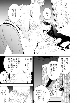 [ロールズ舎 (たけあき学)] メモリーランドスケープ (アズールレーン) [DL版]_16