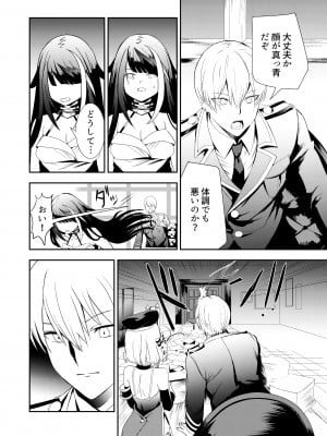 [ロールズ舎 (たけあき学)] メモリーランドスケープ (アズールレーン) [DL版]_13