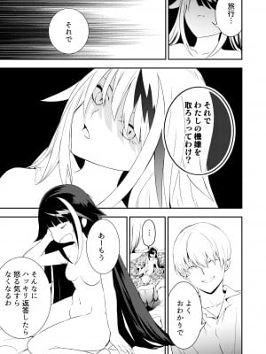 [ロールズ舎 (たけあき学)] メモリーランドスケープ (アズールレーン) [DL版]_24
