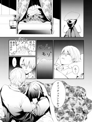 [ロールズ舎 (たけあき学)] メモリーランドスケープ (アズールレーン) [DL版]_14