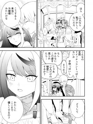 [ロールズ舎 (たけあき学)] メモリーランドスケープ (アズールレーン) [DL版]_40