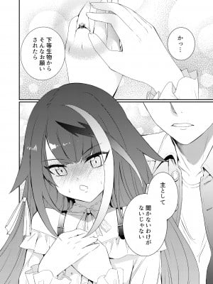 [ロールズ舎 (たけあき学)] メモリーランドスケープ (アズールレーン) [DL版]_48
