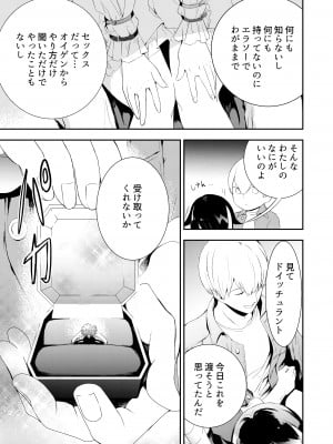 [ロールズ舎 (たけあき学)] メモリーランドスケープ (アズールレーン) [DL版]_46