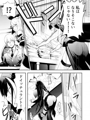 [ロールズ舎 (たけあき学)] メモリーランドスケープ (アズールレーン) [DL版]_12