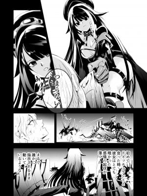 [ロールズ舎 (たけあき学)] メモリーランドスケープ (アズールレーン) [DL版]_21