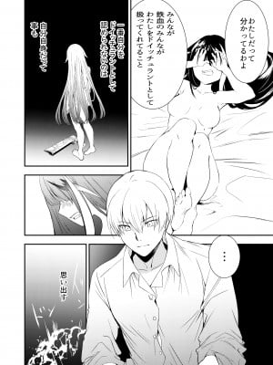 [ロールズ舎 (たけあき学)] メモリーランドスケープ (アズールレーン) [DL版]_19