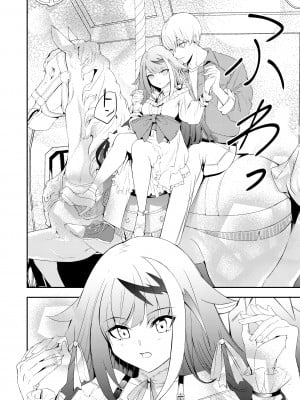 [ロールズ舎 (たけあき学)] メモリーランドスケープ (アズールレーン) [DL版]_39