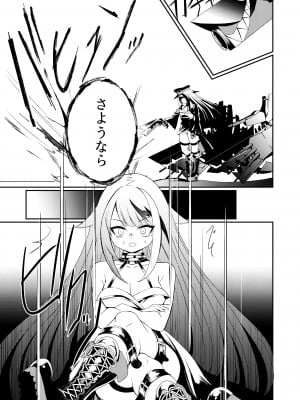 [ロールズ舎 (たけあき学)] メモリーランドスケープ (アズールレーン) [DL版]_10