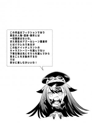 [ロールズ舎 (たけあき学)] メモリーランドスケープ (アズールレーン) [DL版]_04