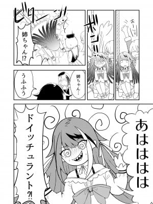 [ロールズ舎 (たけあき学)] メモリーランドスケープ (アズールレーン) [DL版]_50
