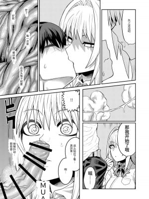 [サケイチバ (左門しう)] 理由は不明だがえっちしてくれる後輩 [河东摸鱼镇守府] [DL版]_16