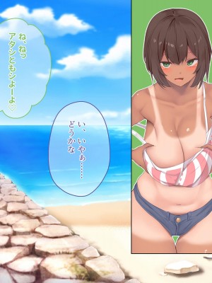 [ディクピタル (からたけわり)] 島の発情娘たちを孕ませないと帰れない!! 島のしきたりで子種欲しくてマンコを濡らす孕み頃の娘たちと種付けセックスしまくる日々_087
