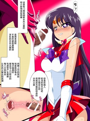 [ワラビモチー] 美少女战士们 六期短篇汉化  [星月汉化]_05
