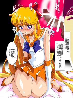[ワラビモチー] 美少女战士们 六期短篇汉化  [星月汉化]_06